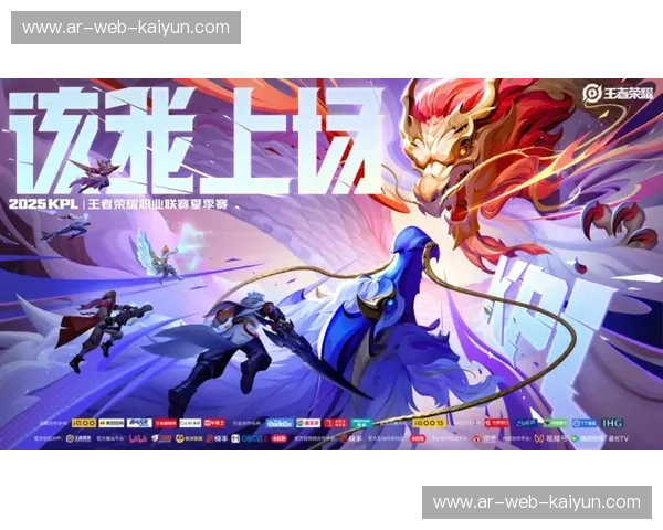 KPL开赛时间：掌控热血赛季的日程与观赛策略